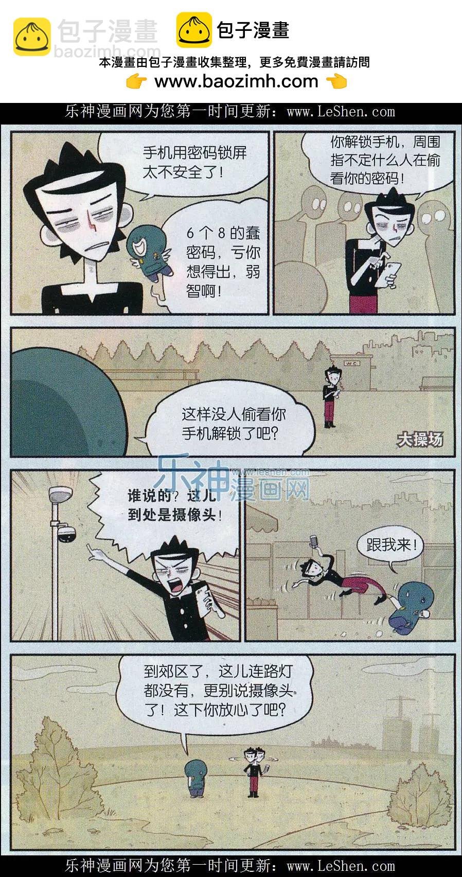 第31话 花式解锁