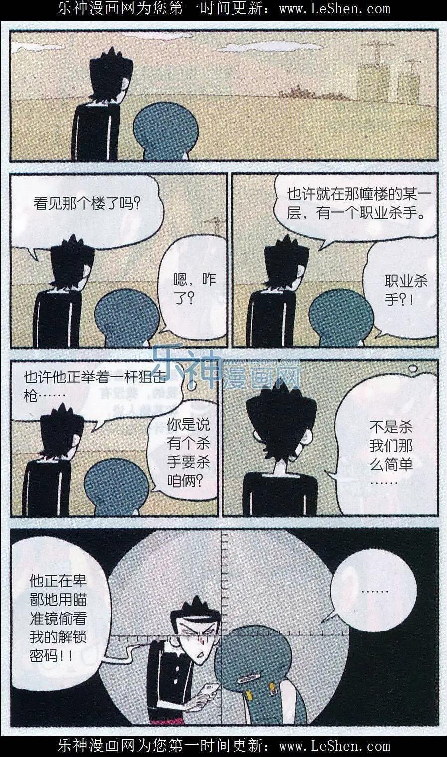 第31话 花式解锁
