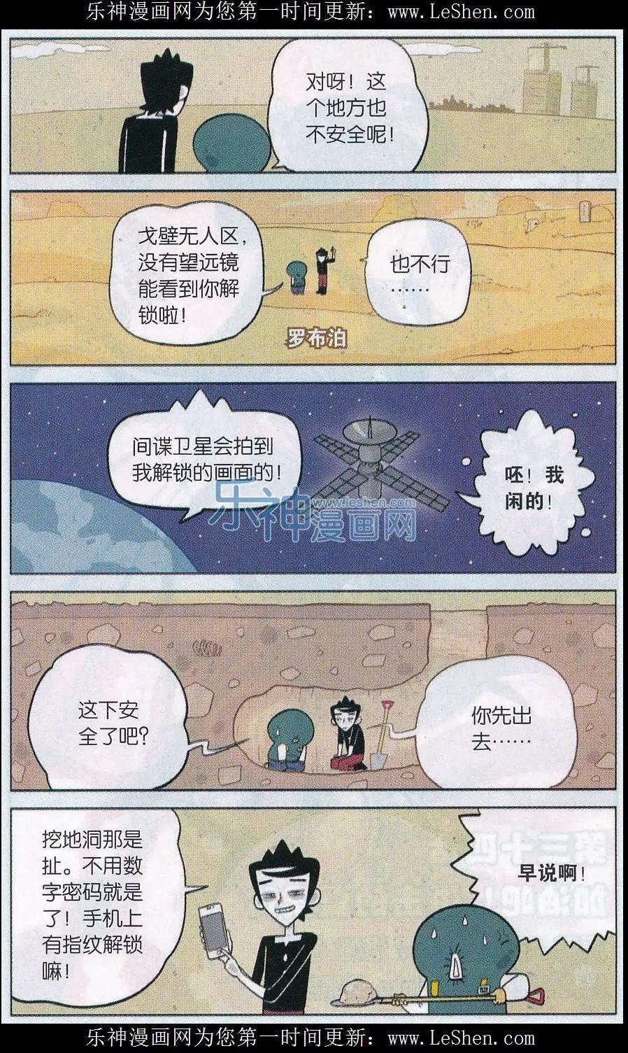 第31话 花式解锁