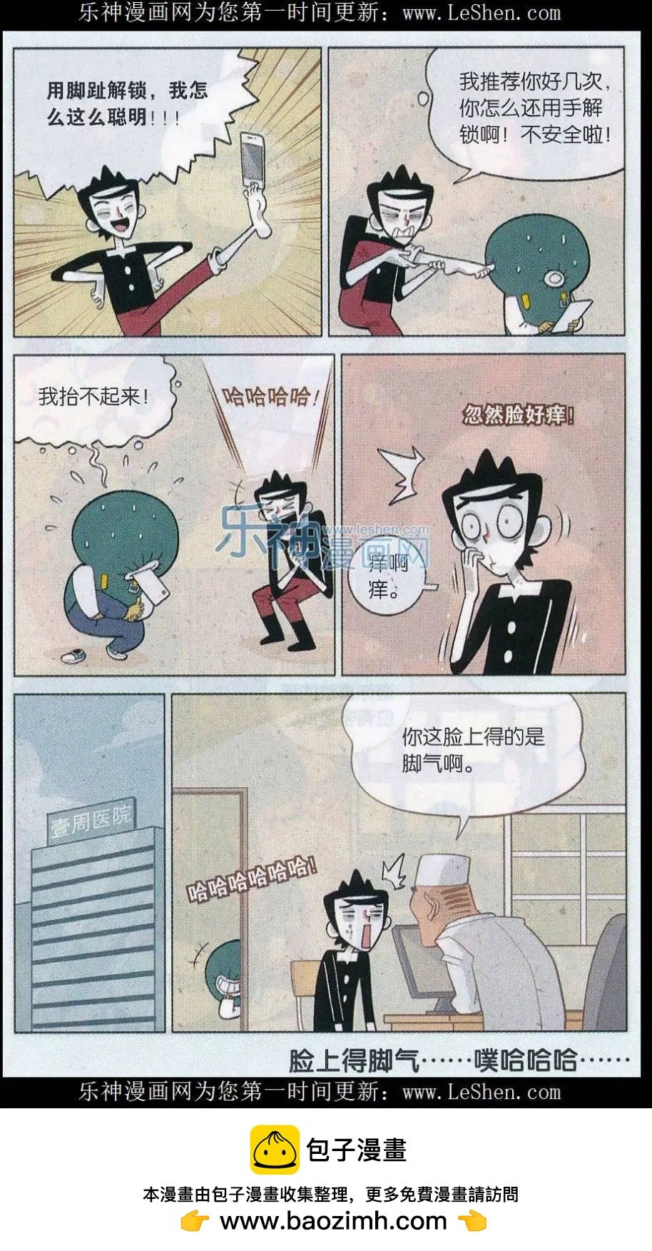 第31话 花式解锁