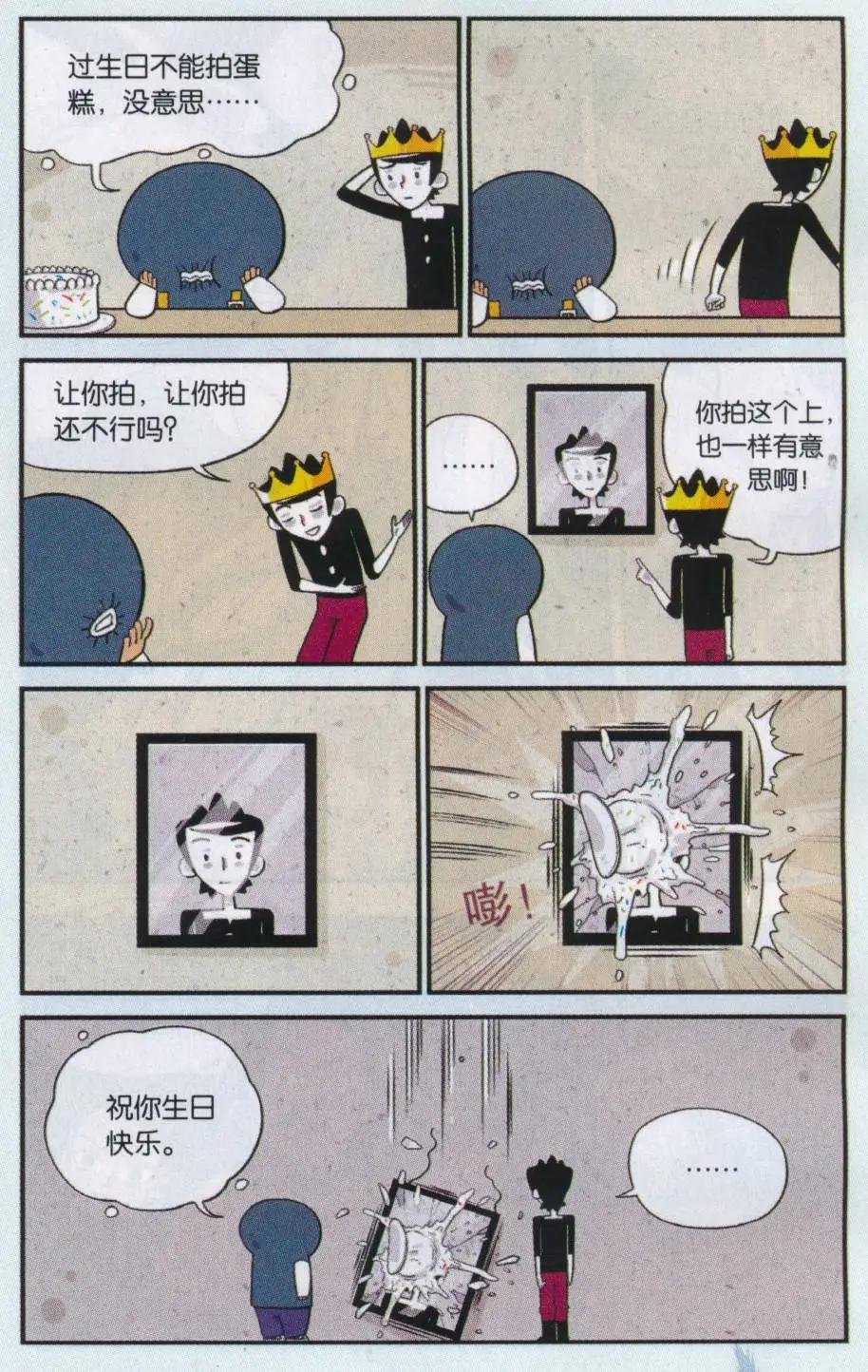 第34话 生日蛋糕