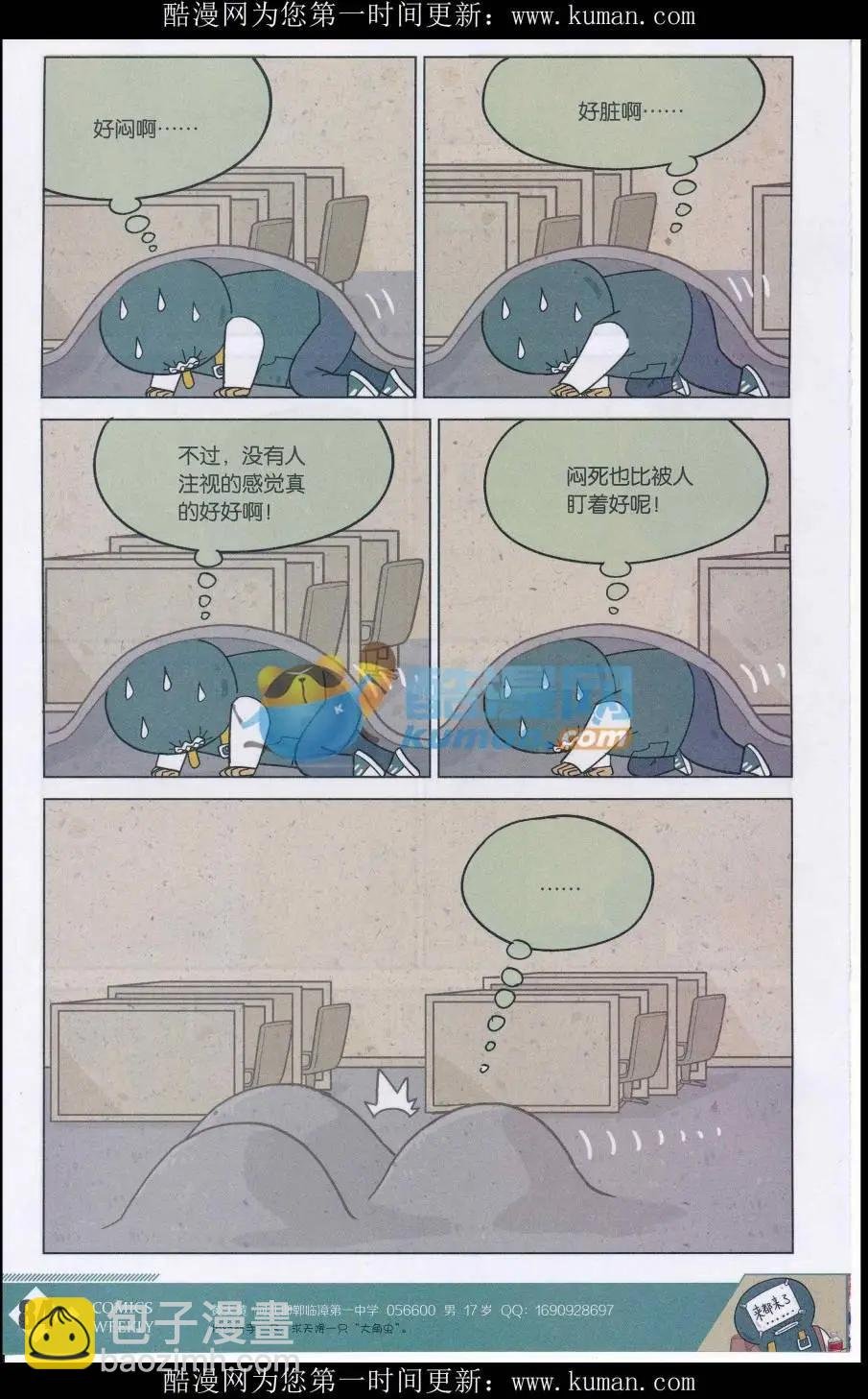 第35话 社恐旅游团