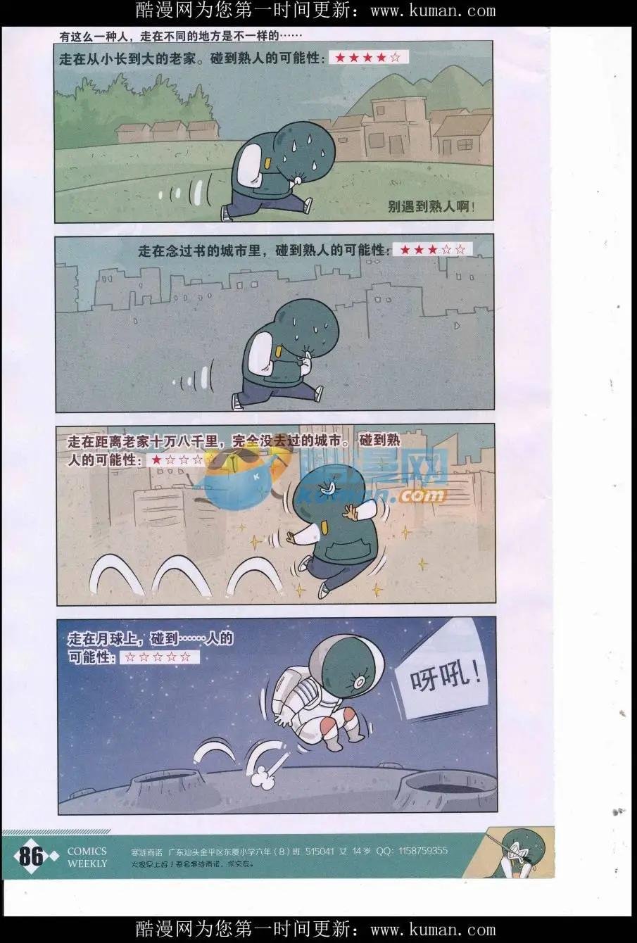 第36话 透明法术