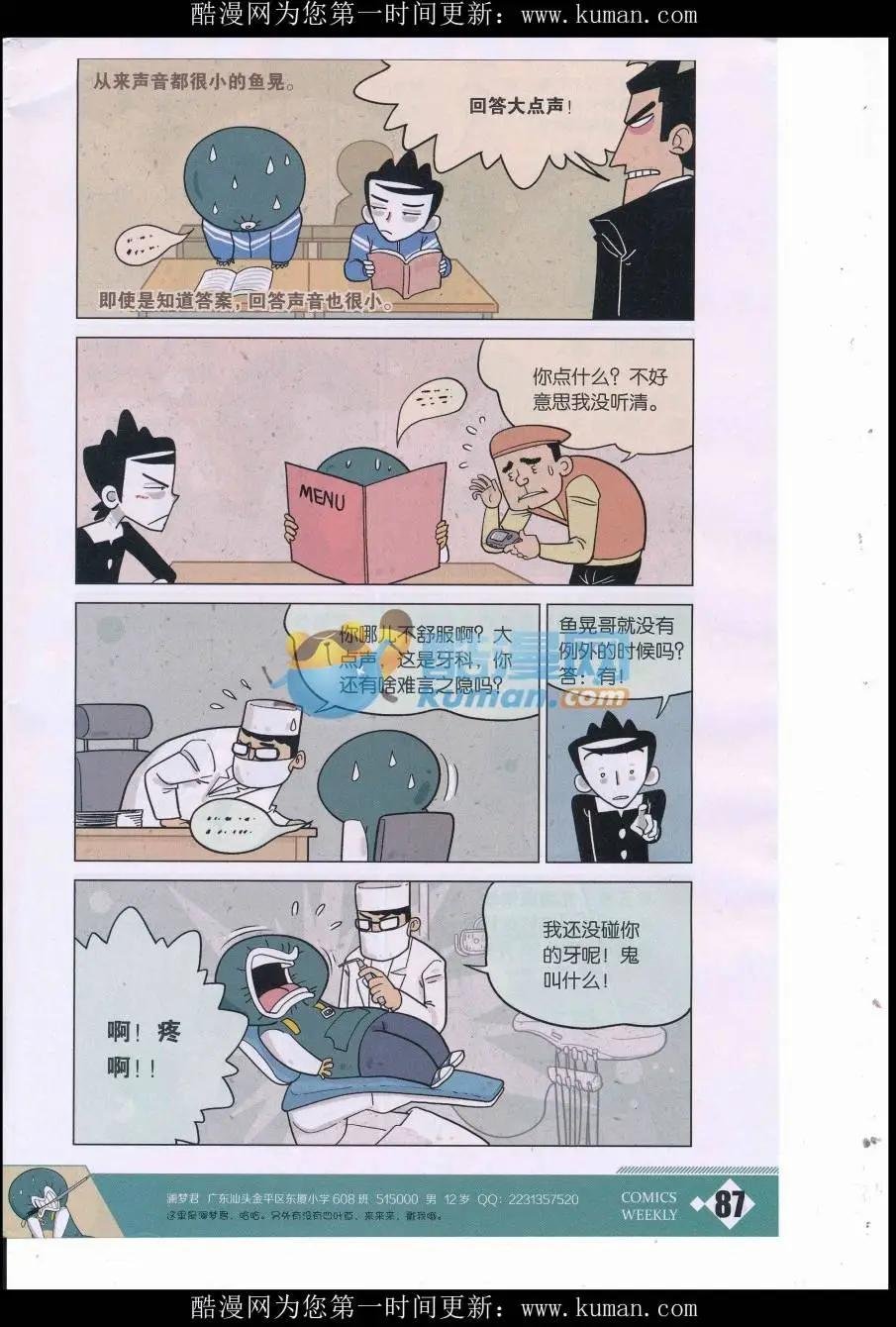第36话 透明法术