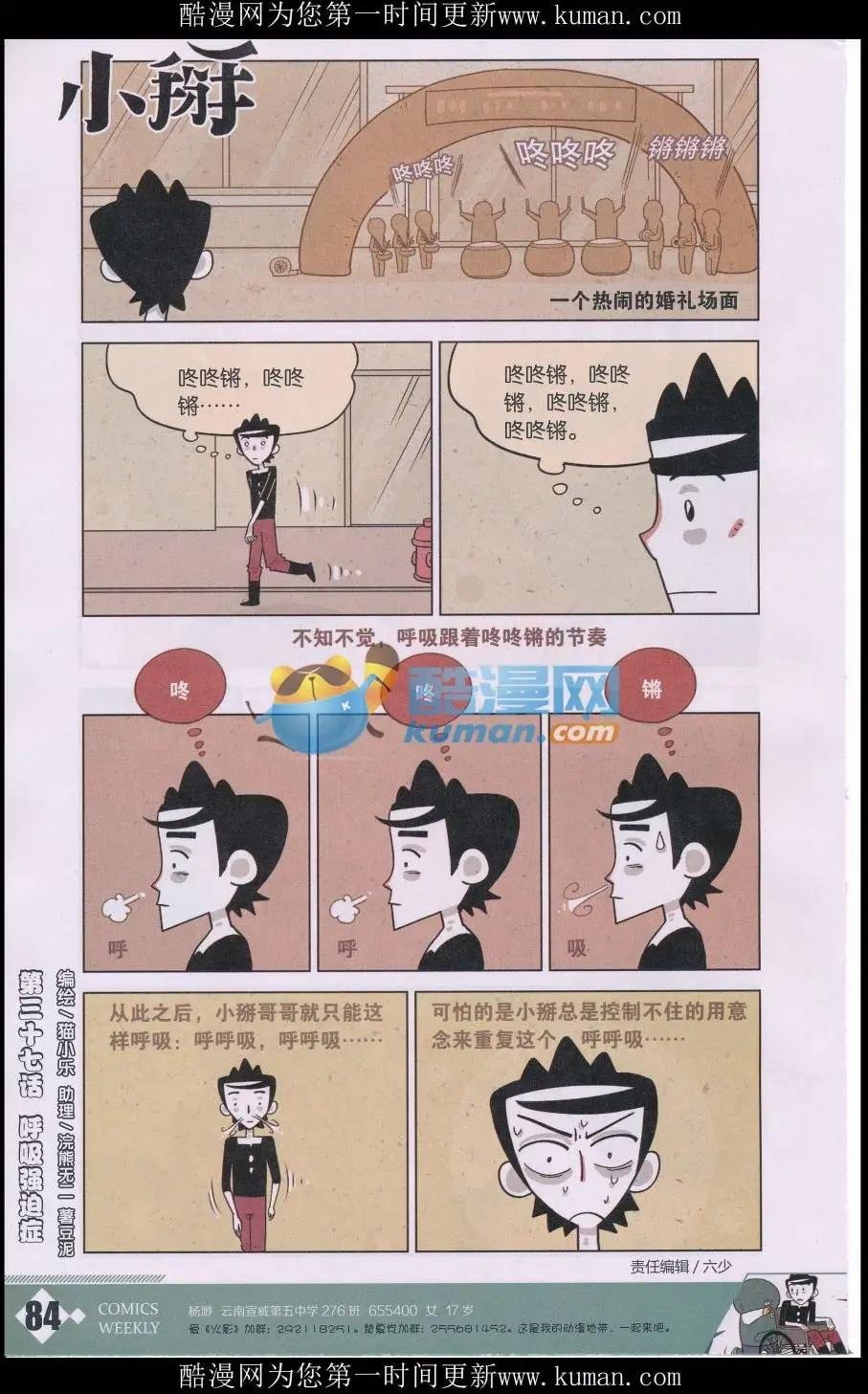 第37话 一个热闹的婚礼场面
