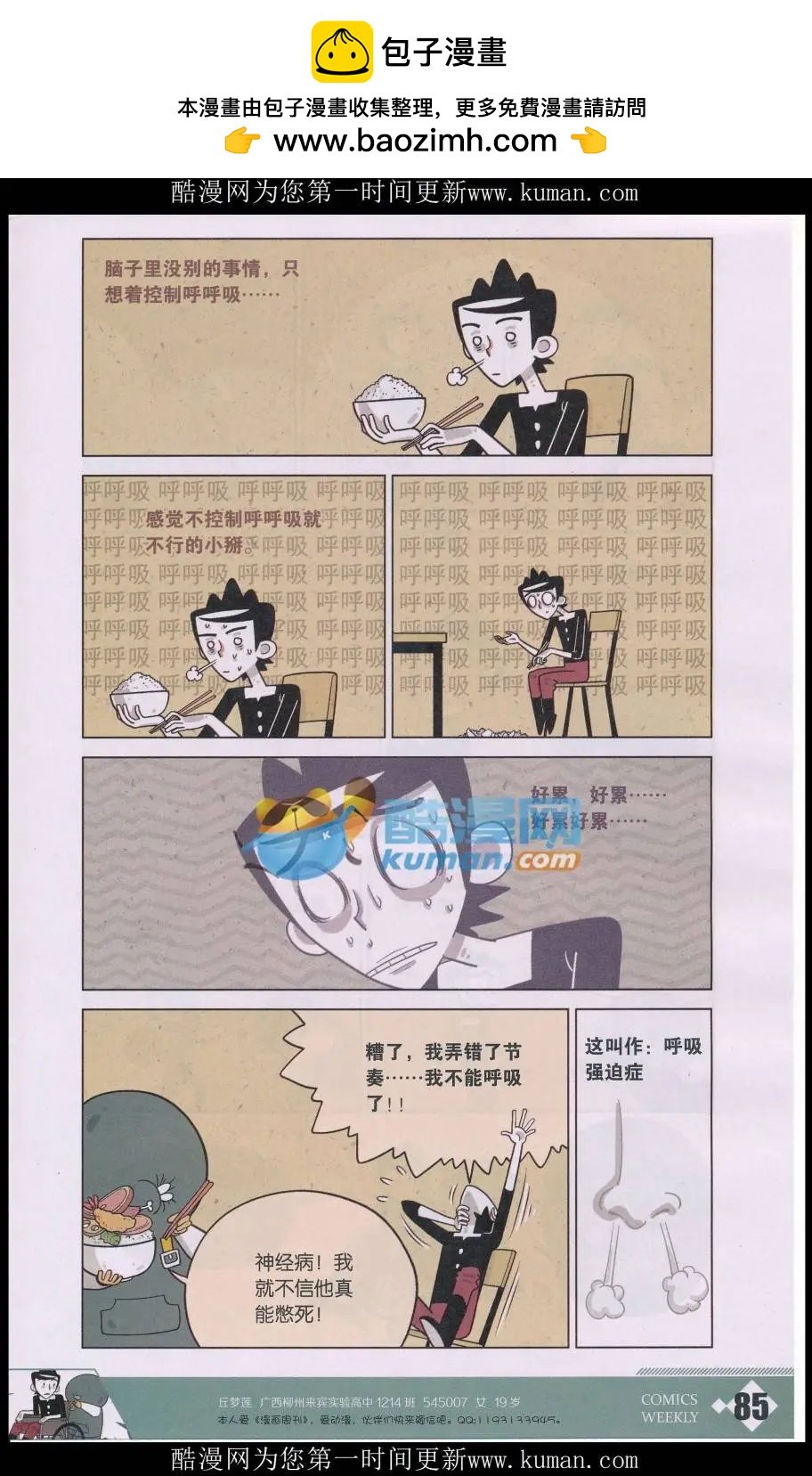 第37话 一个热闹的婚礼场面