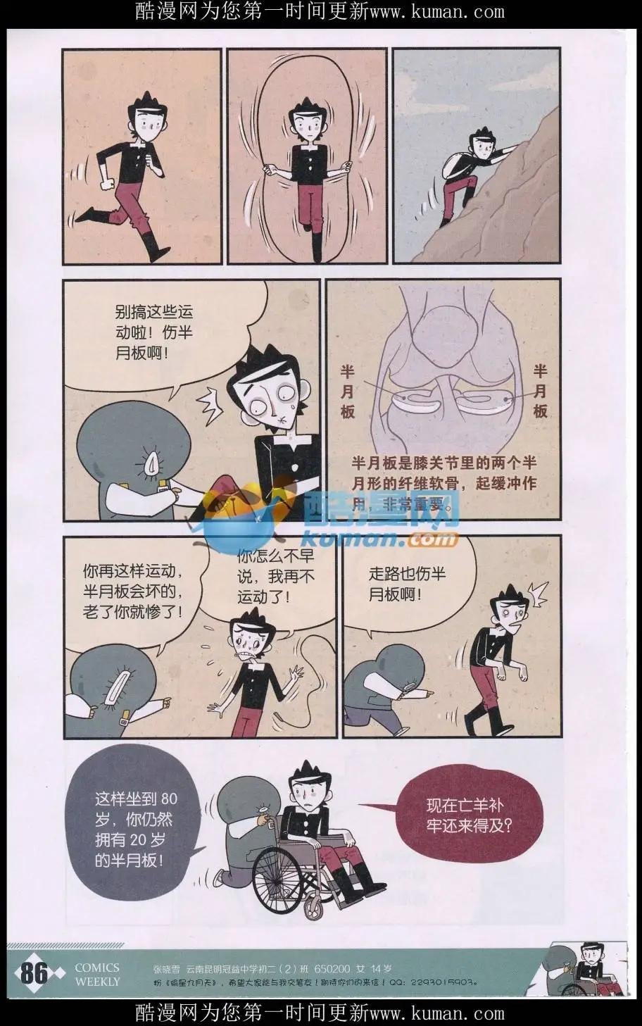 第37话 一个热闹的婚礼场面