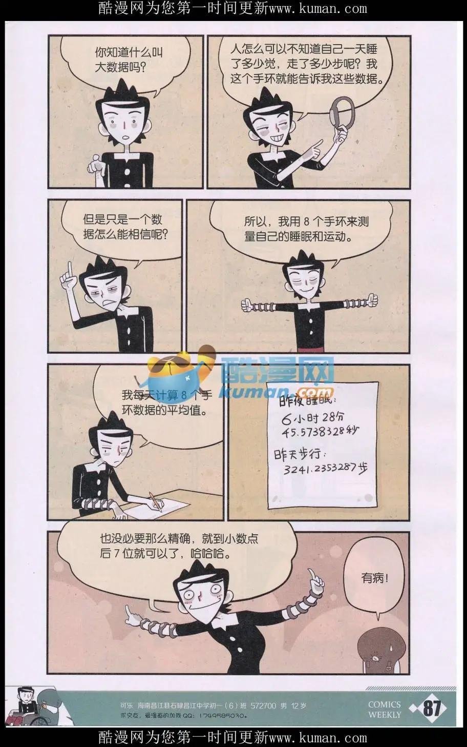 第37话 一个热闹的婚礼场面