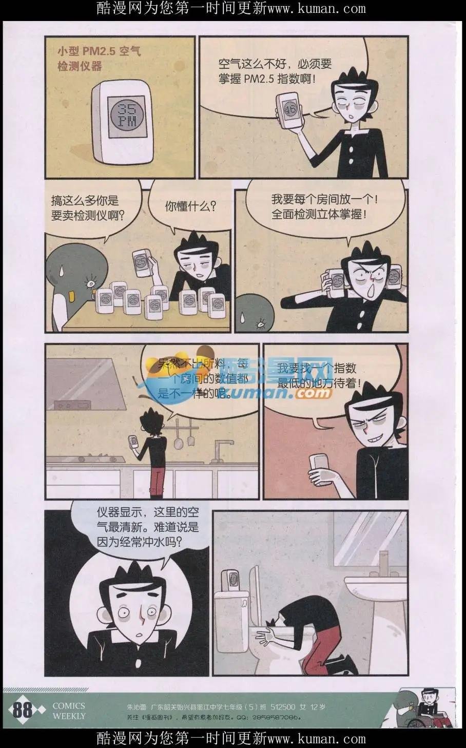 第37话 一个热闹的婚礼场面