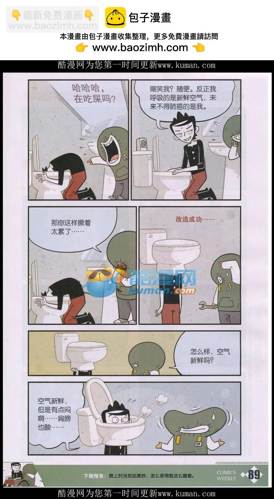 第37话 一个热闹的婚礼场面