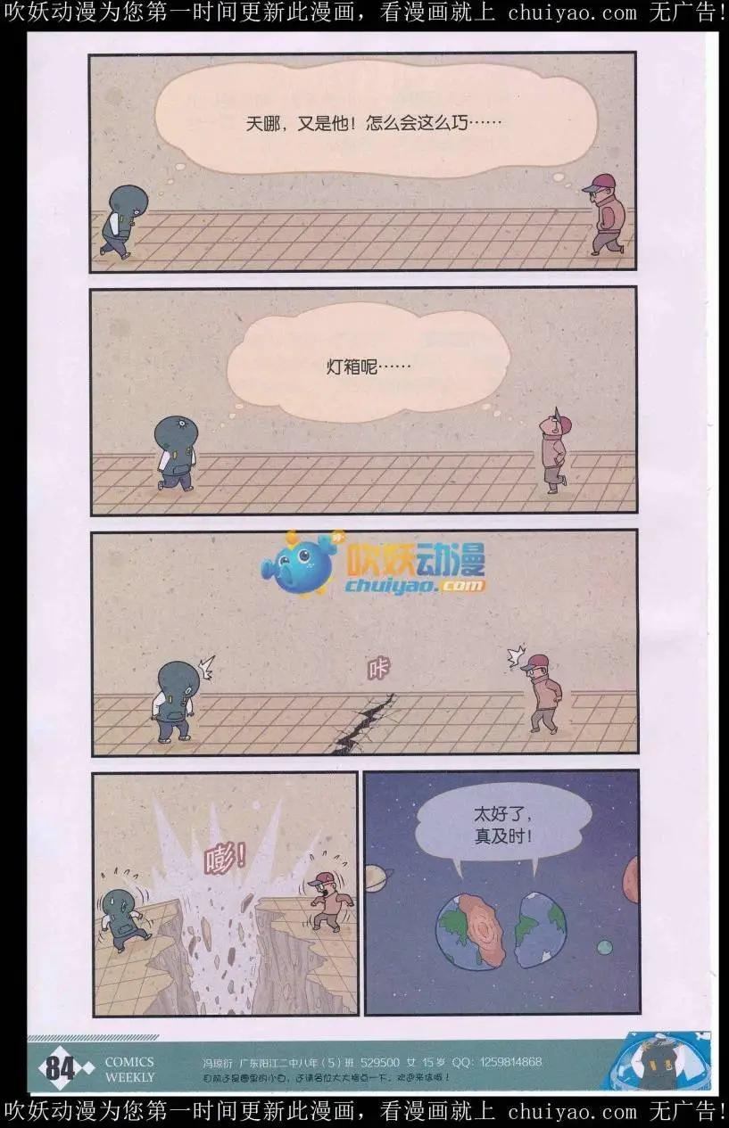 第39话 打招呼的尴尬