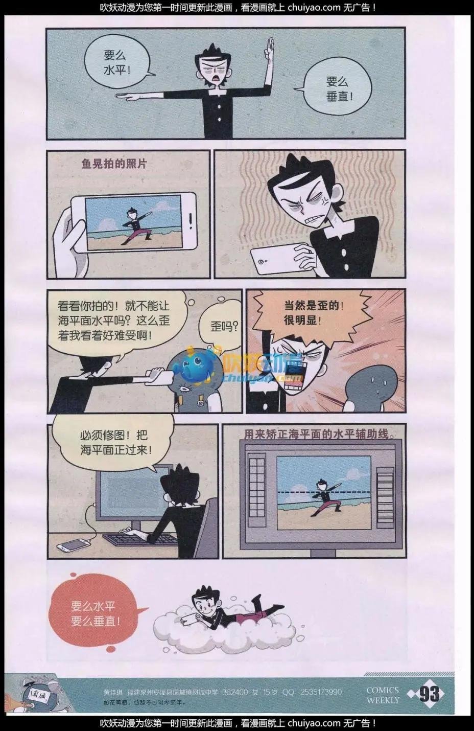 第40话 事儿妈与出糗