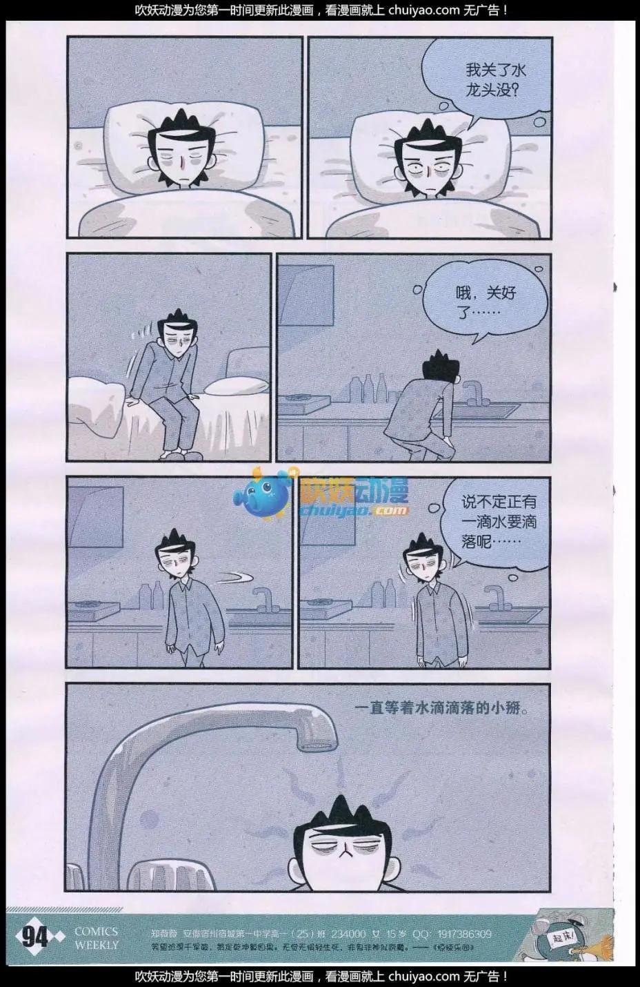 第40话 事儿妈与出糗