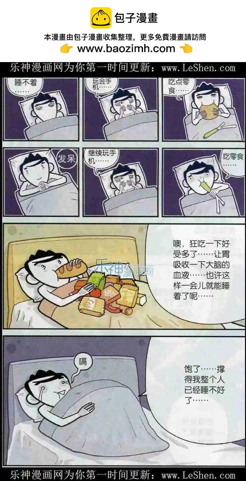 第05话 睡不着求安慰
