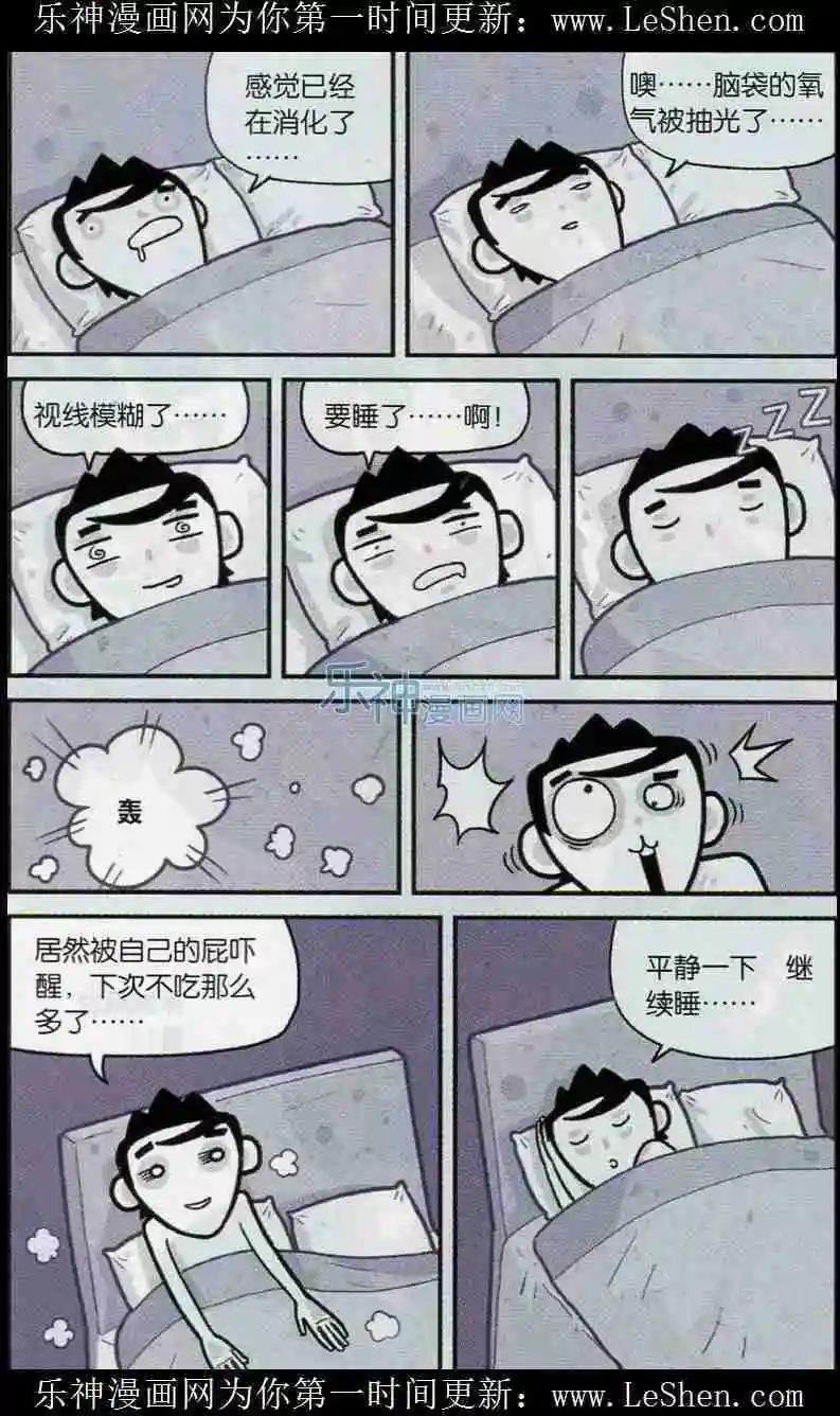 第05话 睡不着求安慰