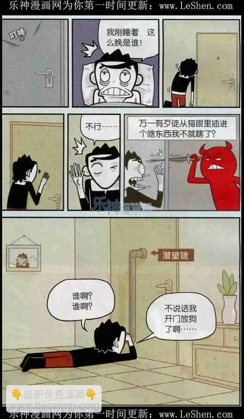 第05话 睡不着求安慰