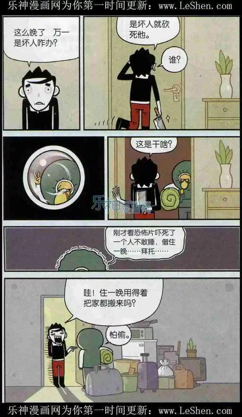 第05话 睡不着求安慰