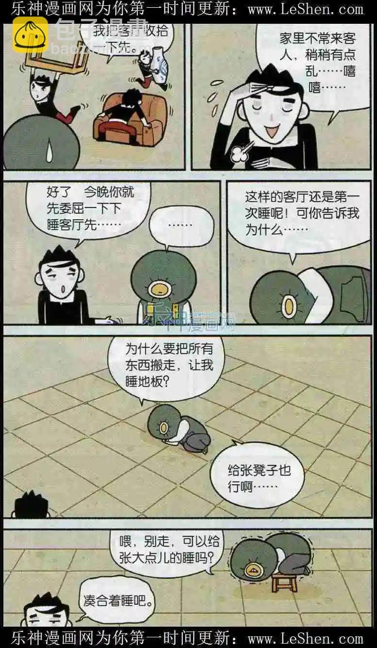 第05话 睡不着求安慰