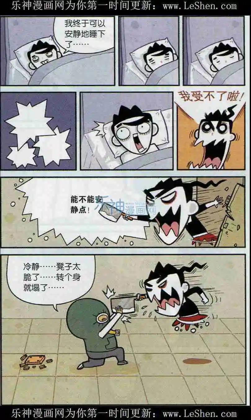 第05话 睡不着求安慰