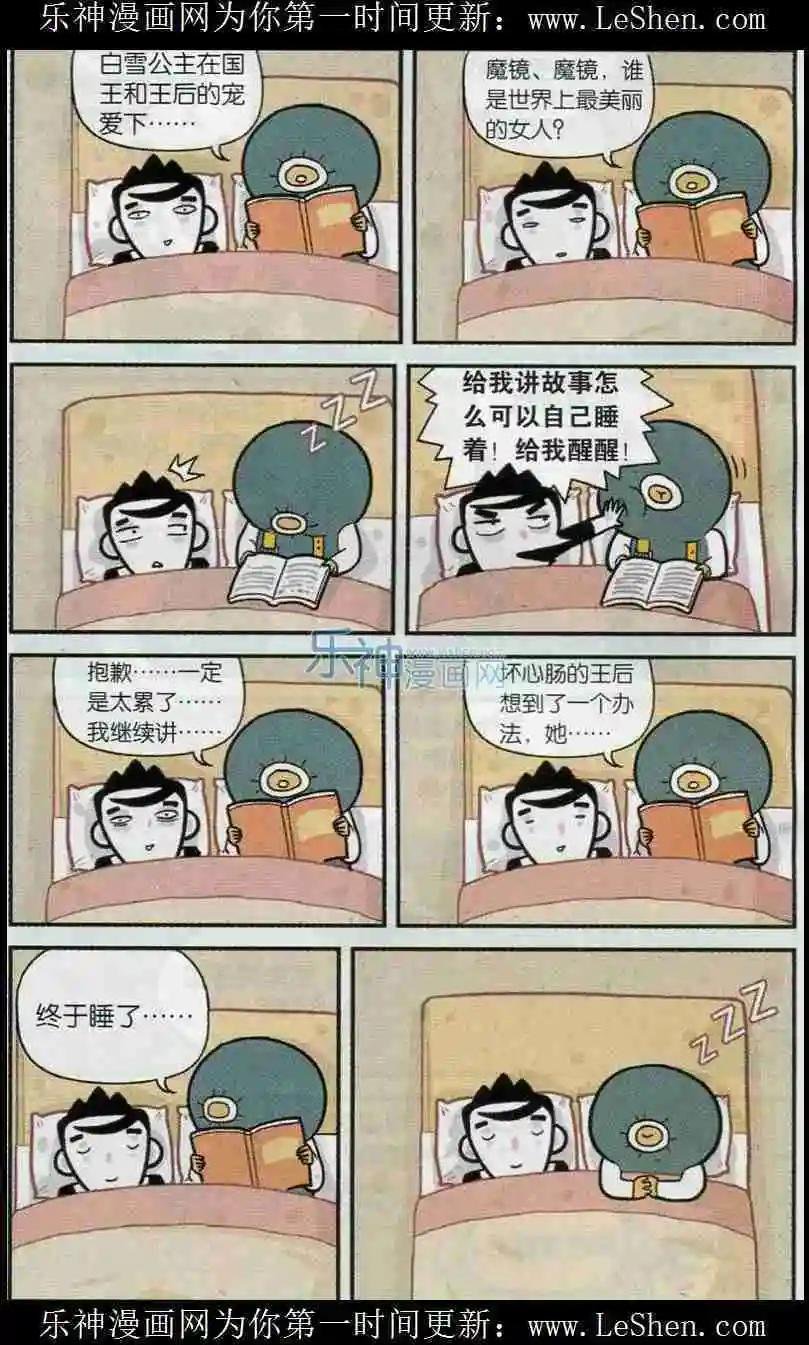 第05话 睡不着求安慰