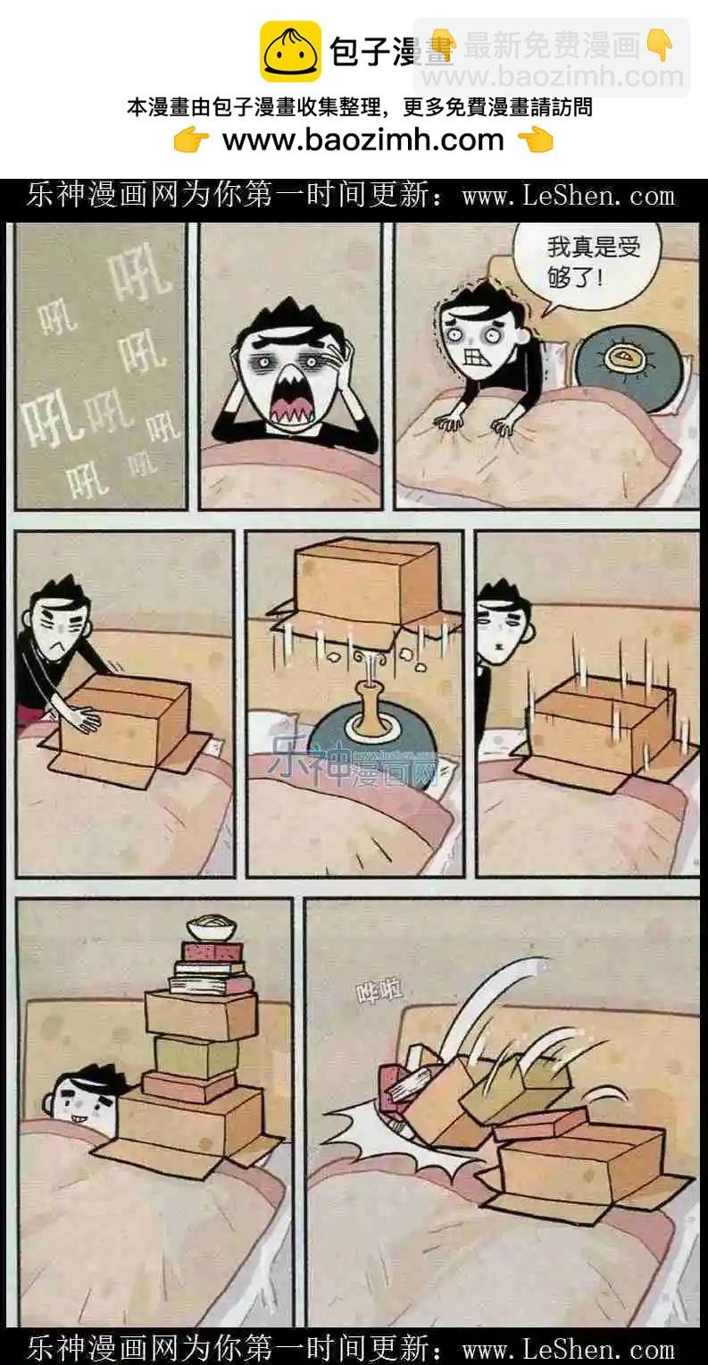 第05话 睡不着求安慰