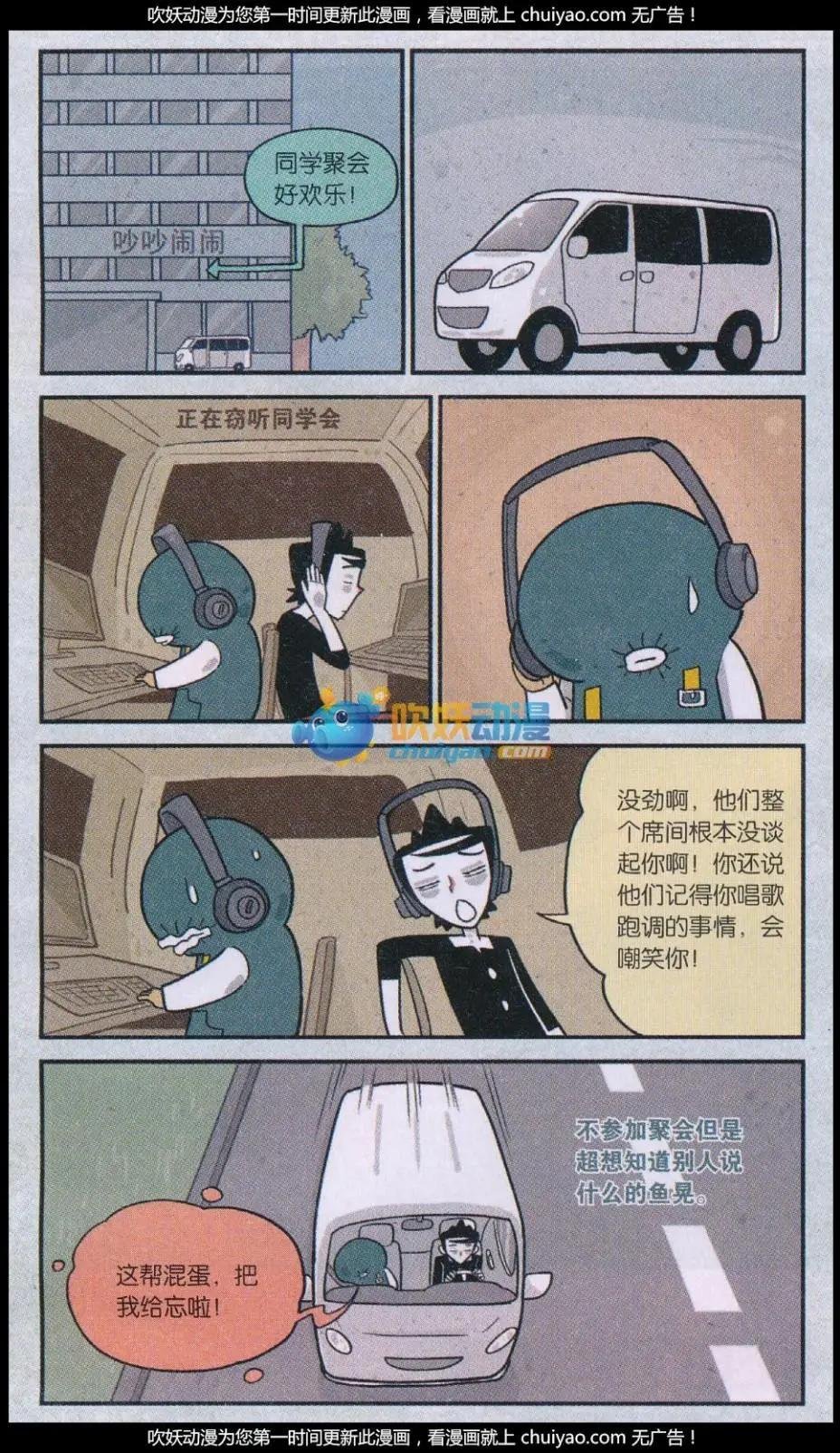 第41话 出门有“妙招”