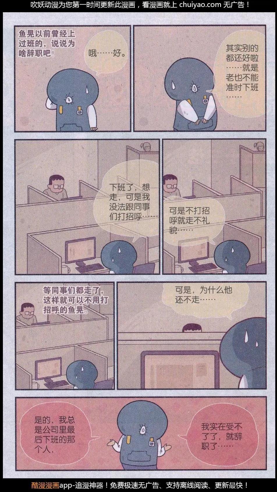 第43话 远行有烦恼
