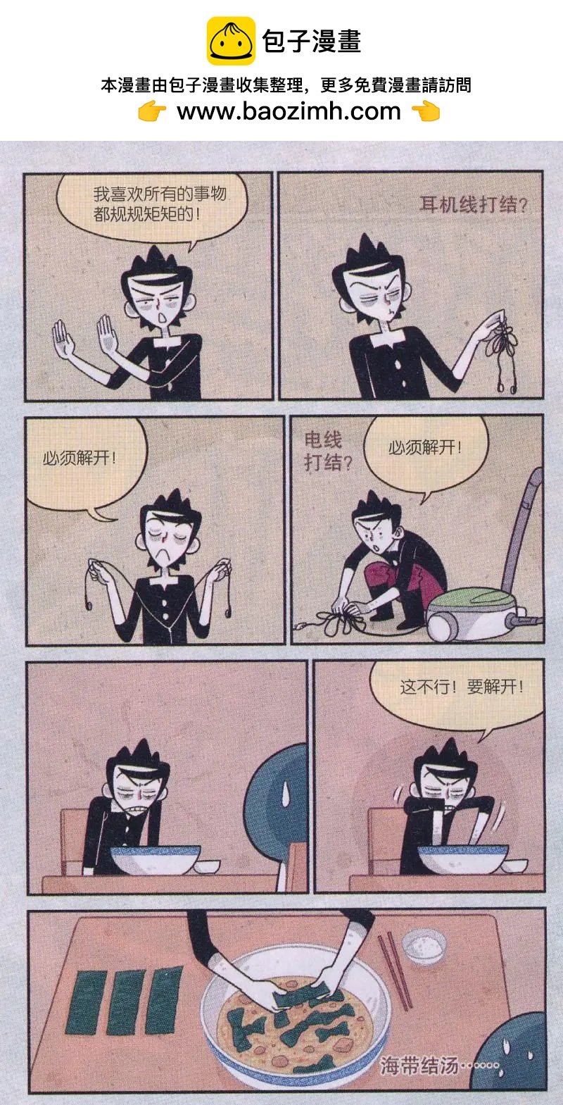 第44话 “股”市行情