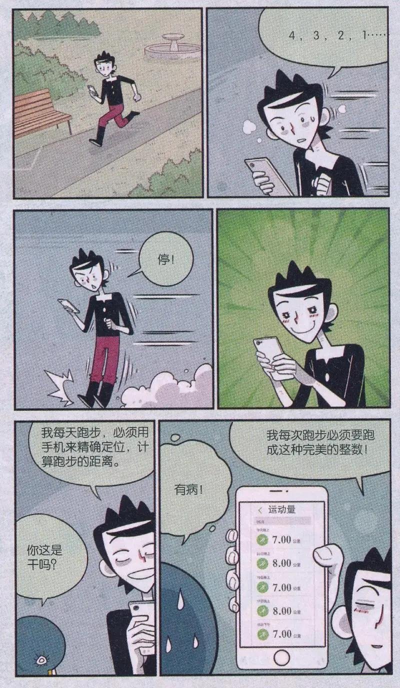 第44话 “股”市行情
