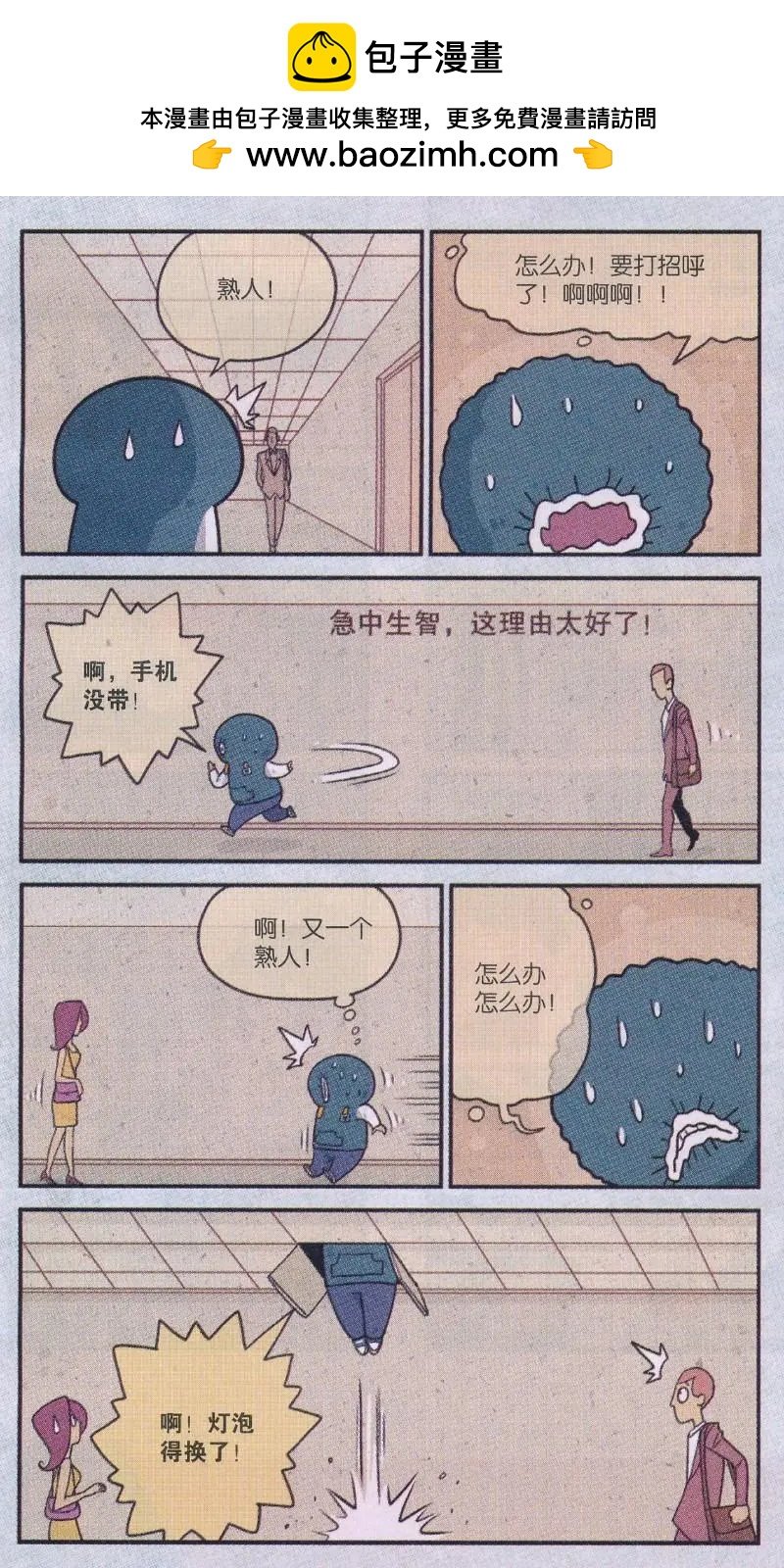 第44话 “股”市行情