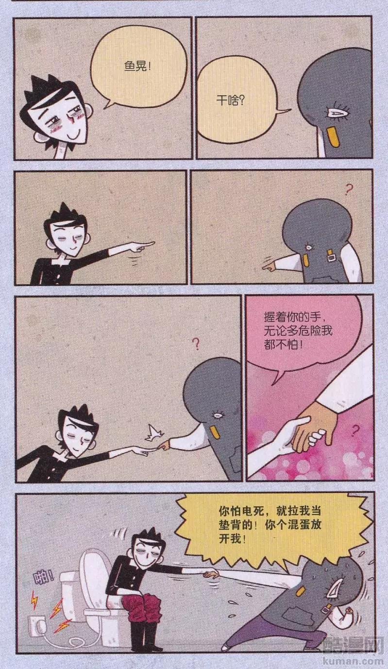 第45话 电加热马桶圈