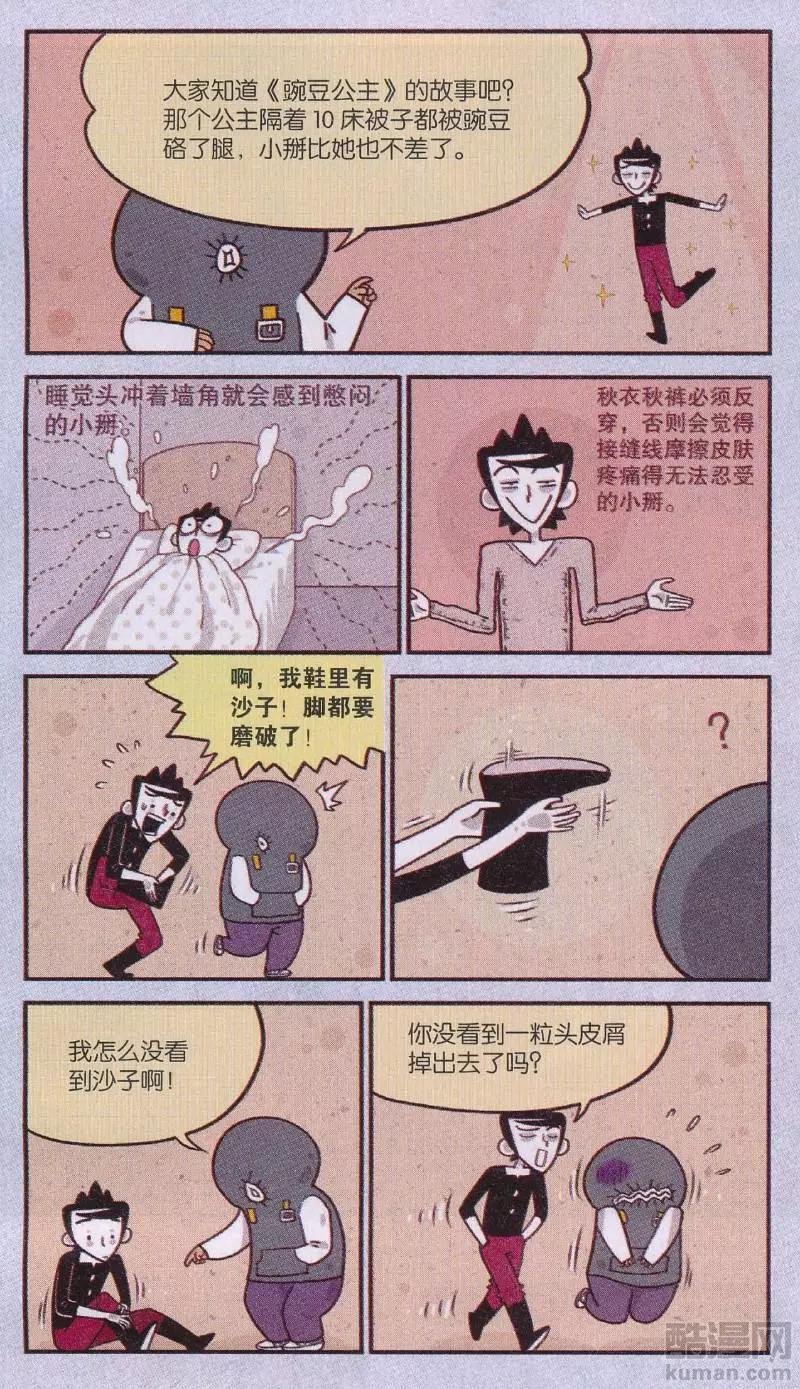 第45话 电加热马桶圈