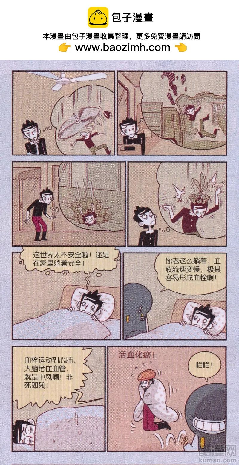 第45话 电加热马桶圈