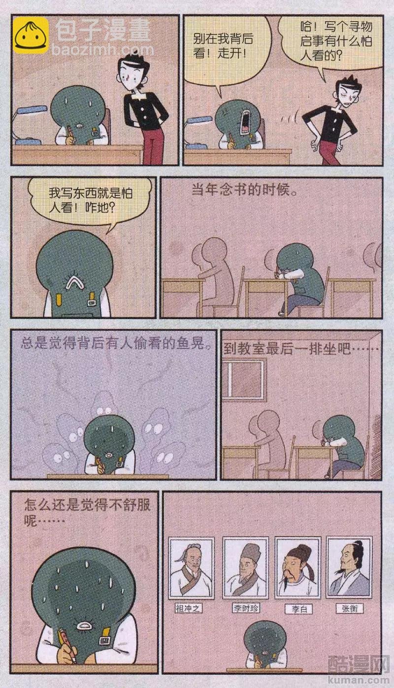 第46话 死到临头的小掰