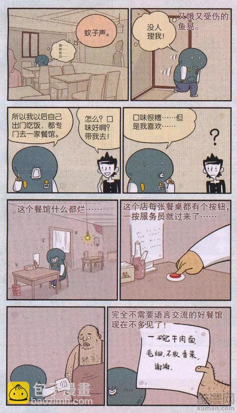 第46话 死到临头的小掰