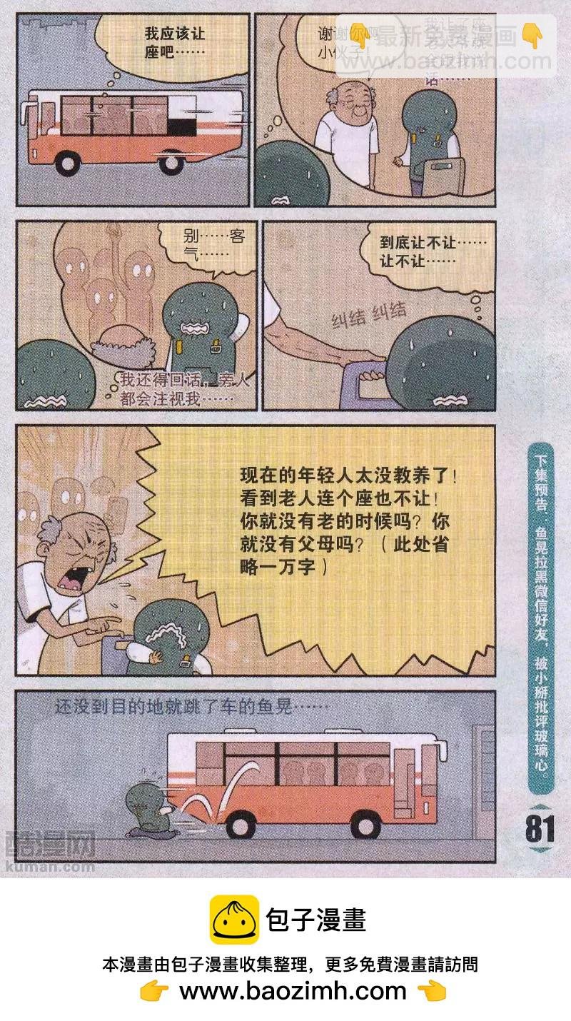 第46话 死到临头的小掰