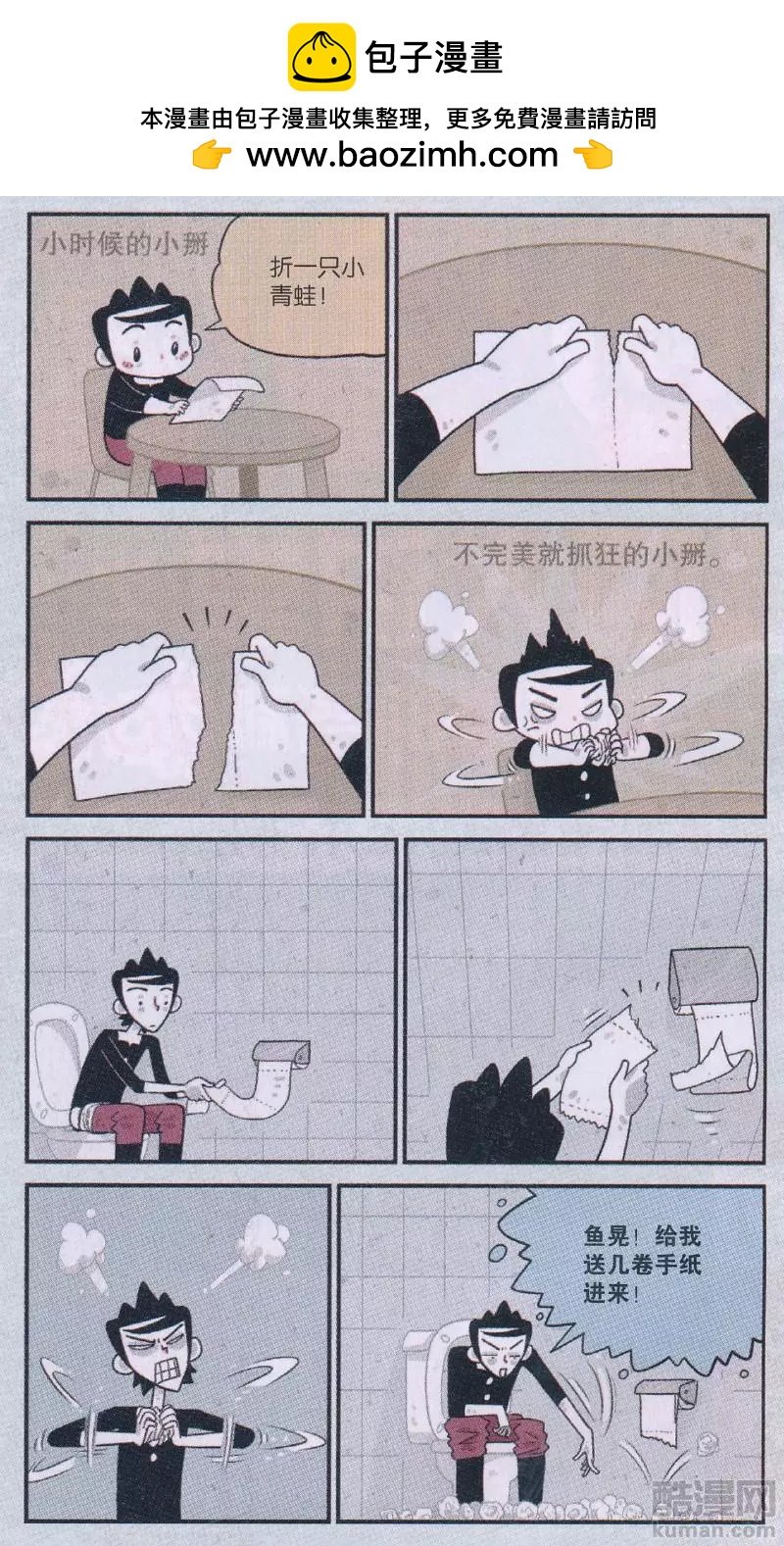 第47话 玻璃心鱼晃