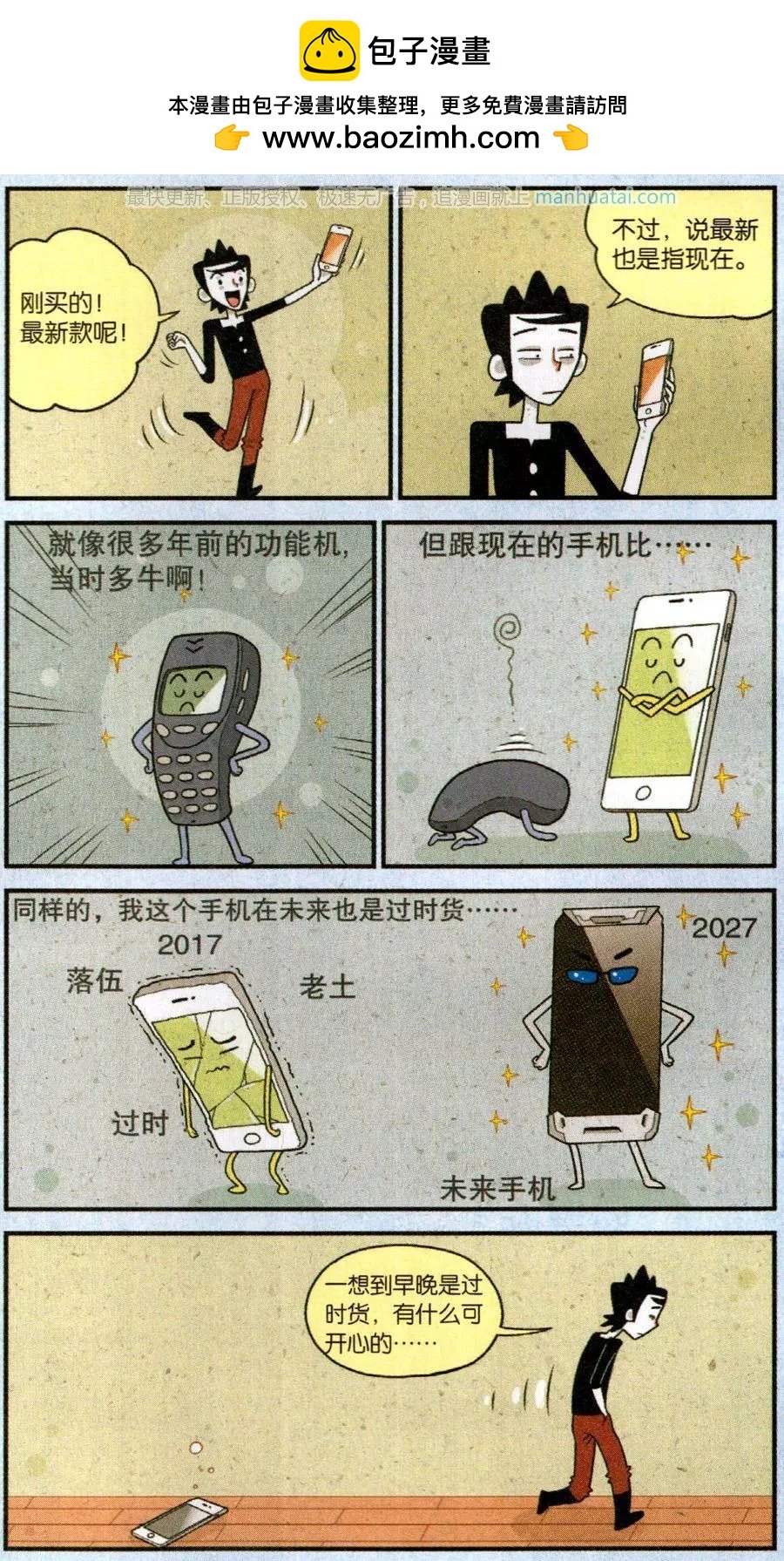 第49话 我肯定是有病