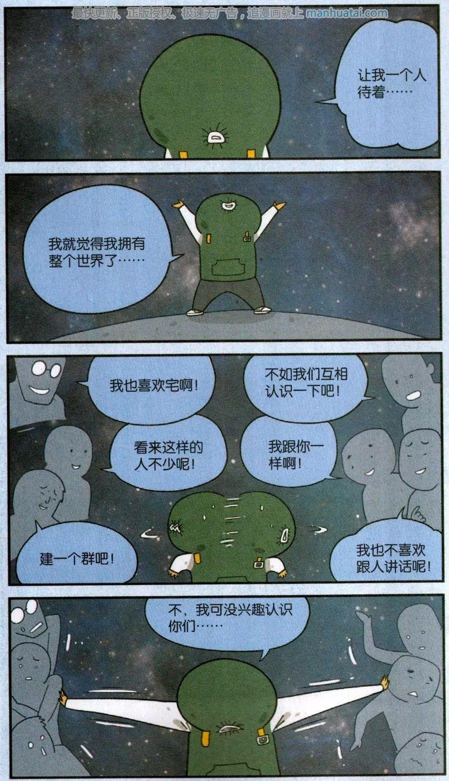 第49话 我肯定是有病