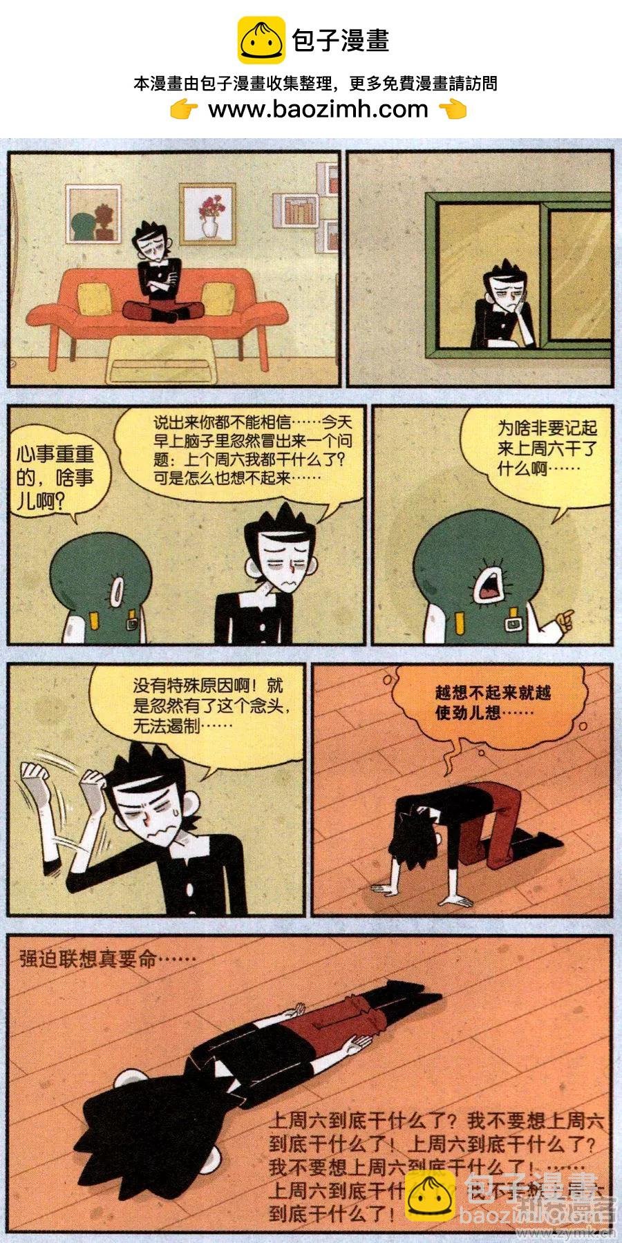 50话 强迫联想真要命