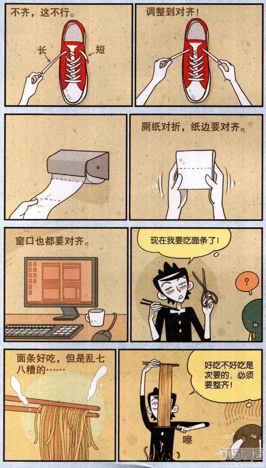 50话 强迫联想真要命