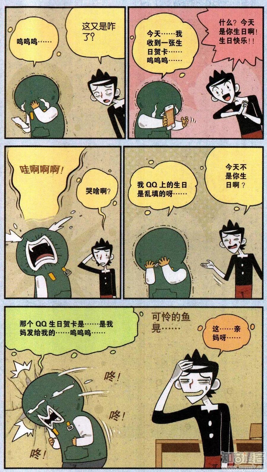 50话 强迫联想真要命
