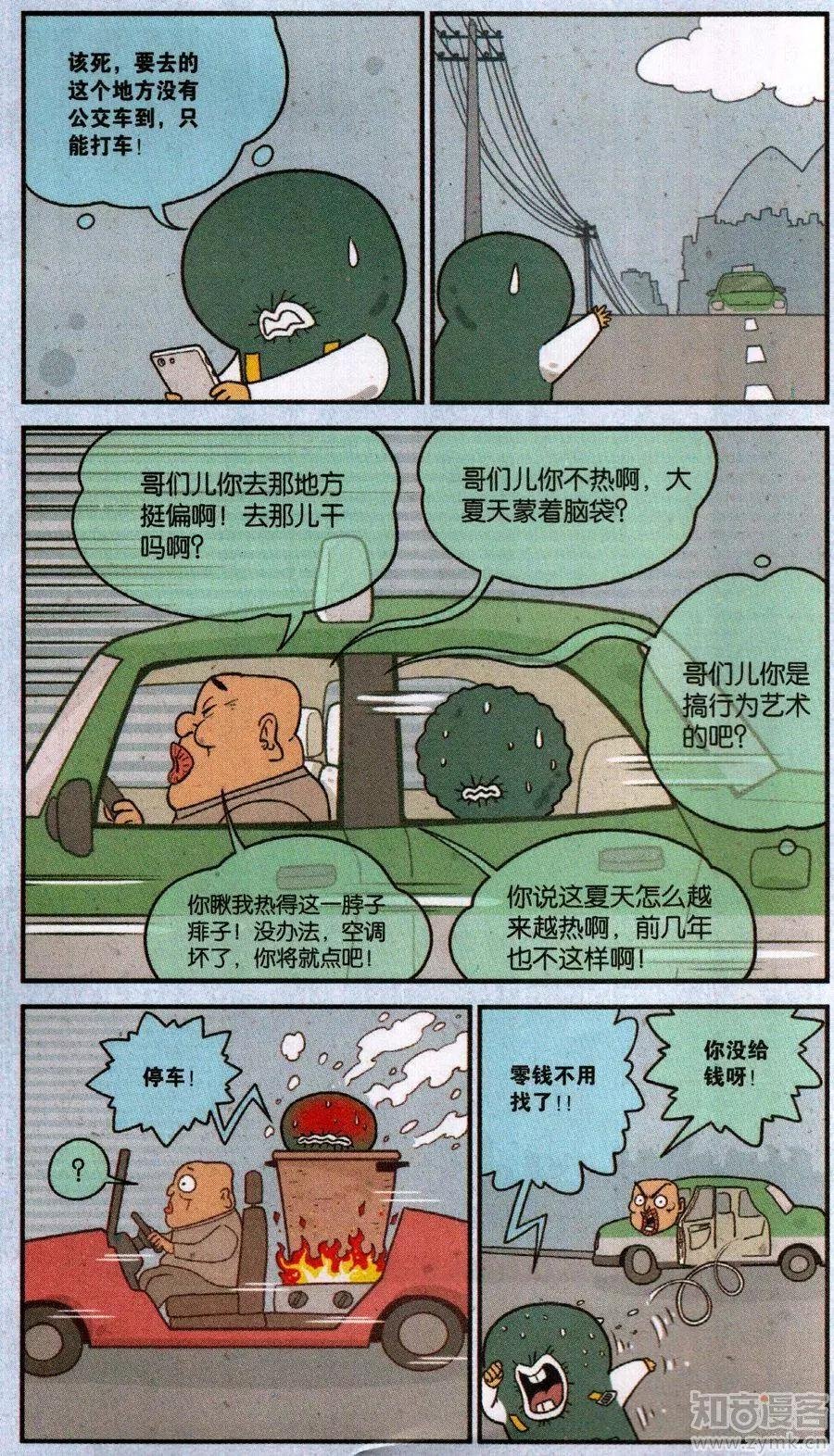 50话 强迫联想真要命