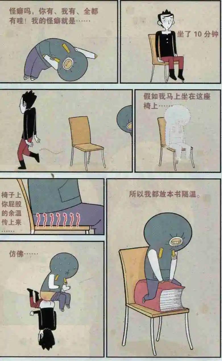 第06话 怪癖不碍事 智商是关键