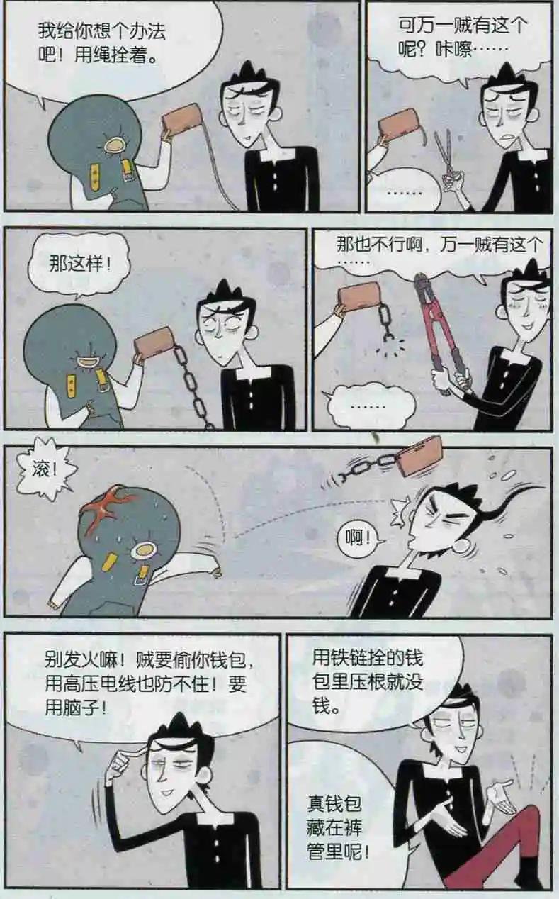 第06话 怪癖不碍事 智商是关键