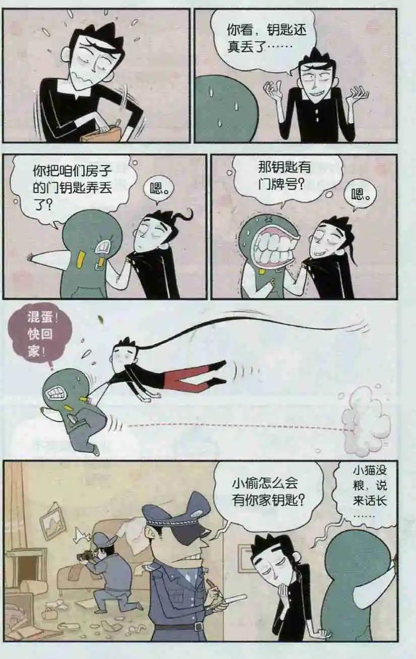 第06话 怪癖不碍事 智商是关键
