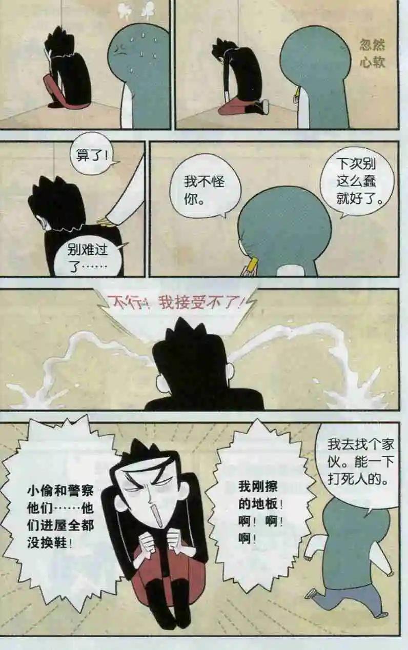第06话 怪癖不碍事 智商是关键