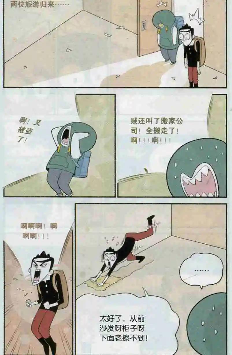 第06话 怪癖不碍事 智商是关键