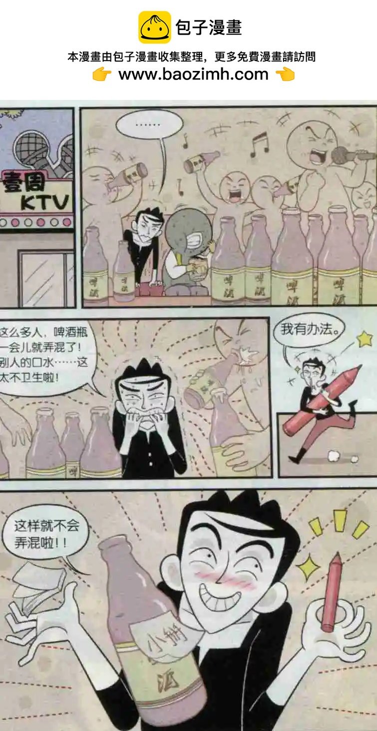 第07话 KTV的那些事