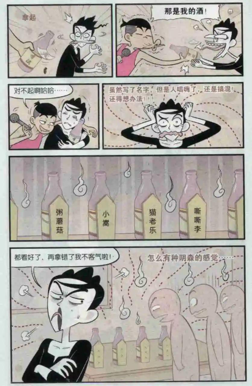 第07话 KTV的那些事